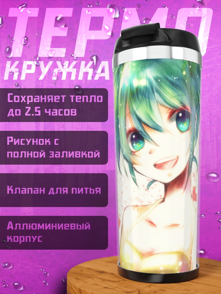 Термокружка Мику Хацунэ сияет