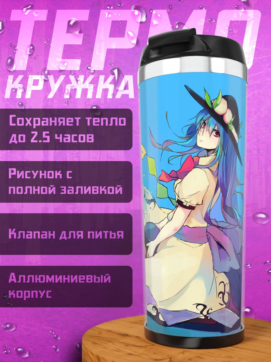 Термокружка Тенши Хинанави в платье