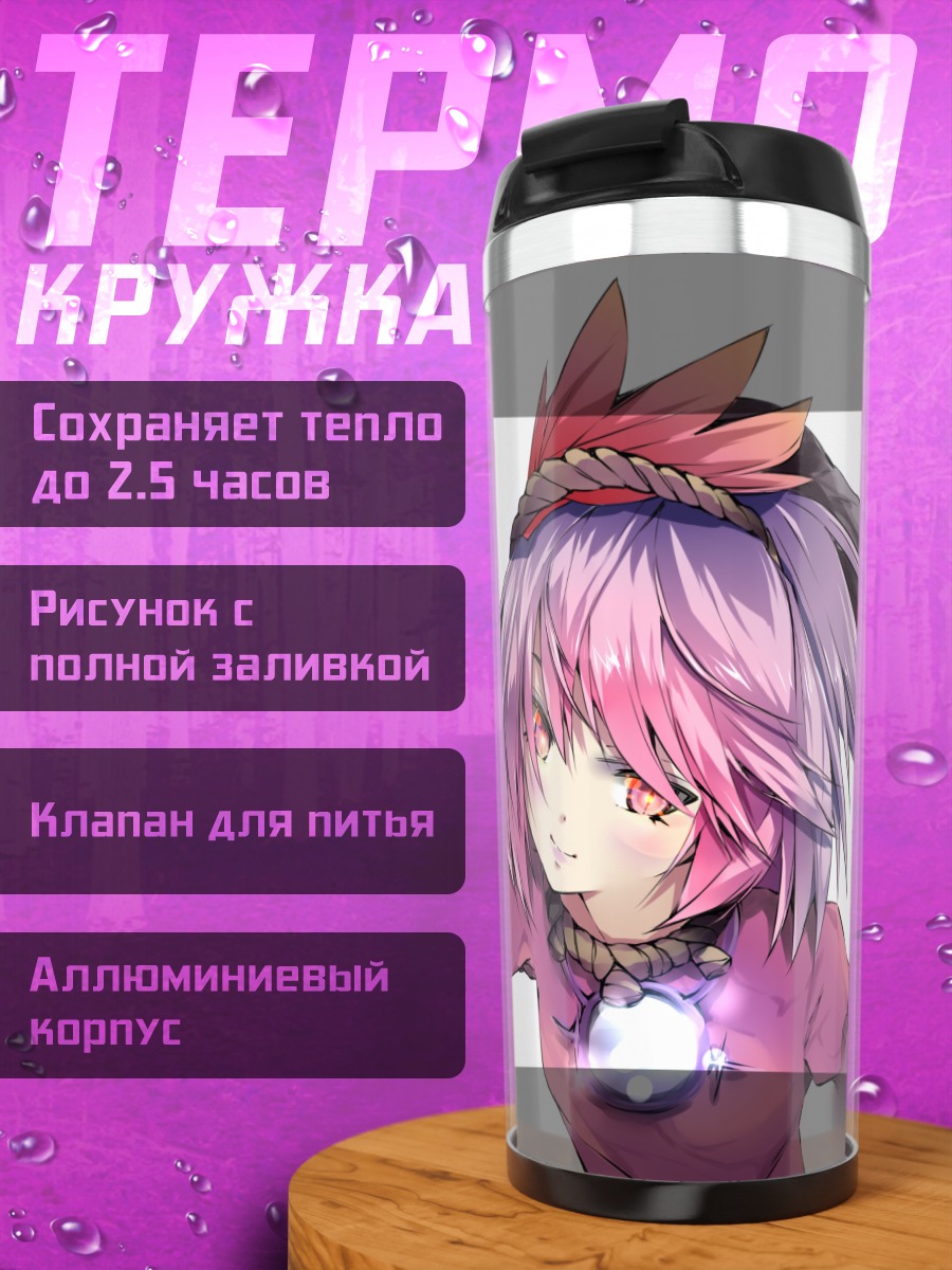 Термокружка Суика Ибуки и Канако