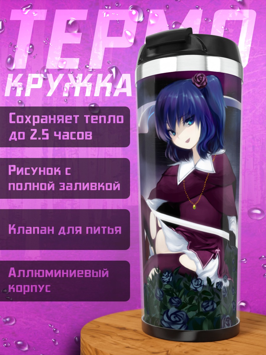 Термокружка Девушка с косой