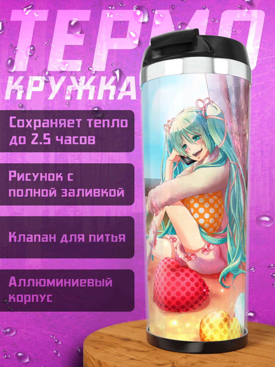 Термокружка Мику Хацунэ с сердцами