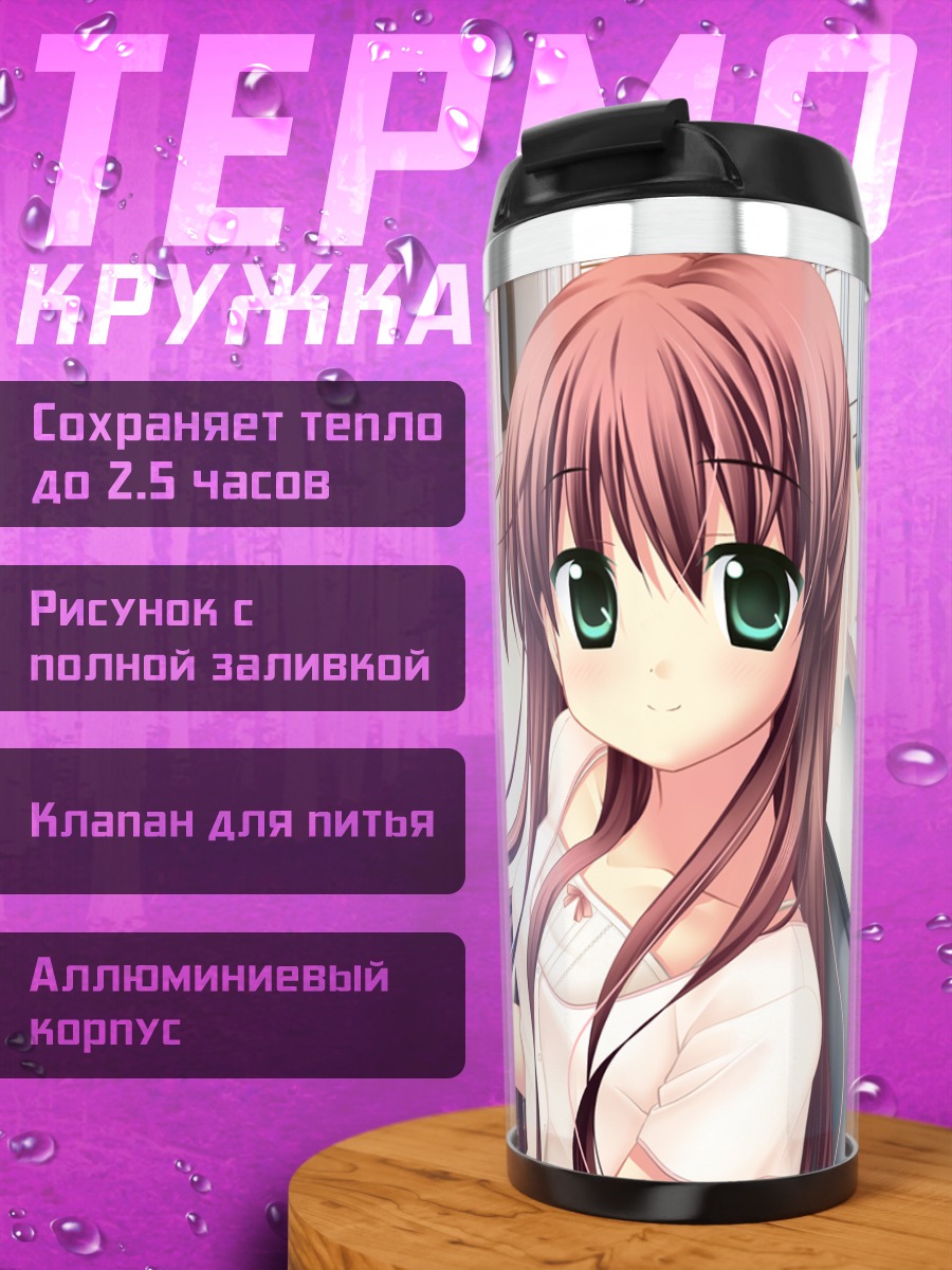 Термокружка Назуна Хиираги за компьютером
