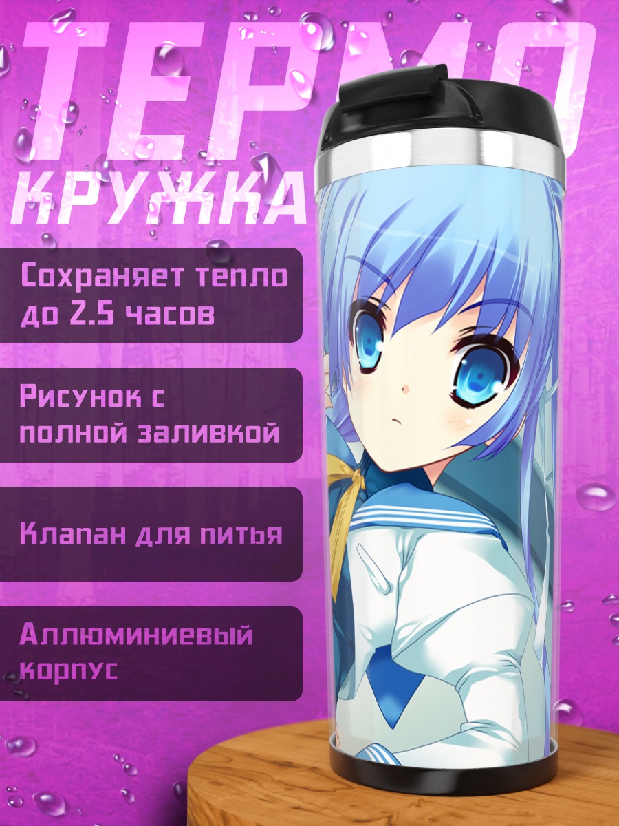 Термокружка Сэцуна Тоногава в платье