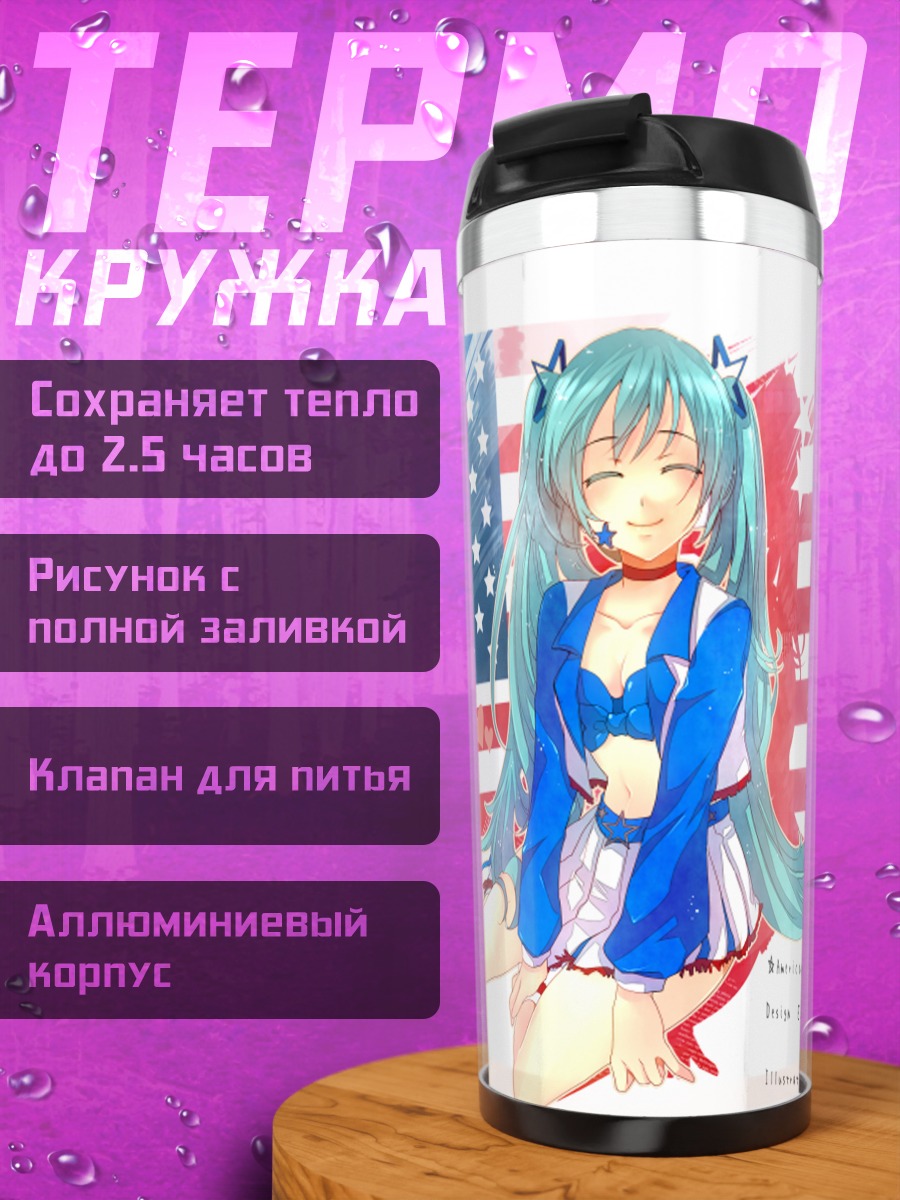 Термокружка Мику Хацунэ и флаг