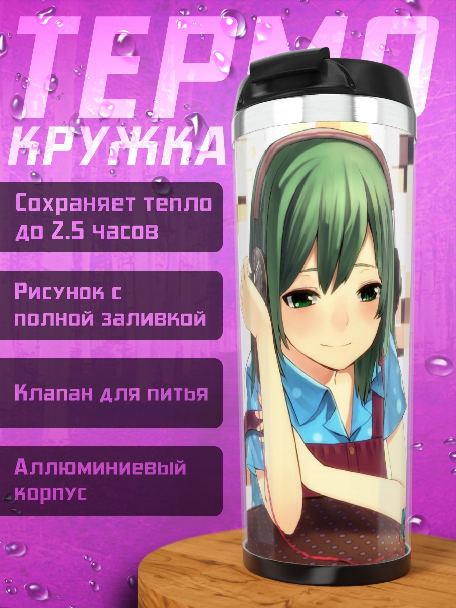 Термокружка Мику Хацунэ и Гуми