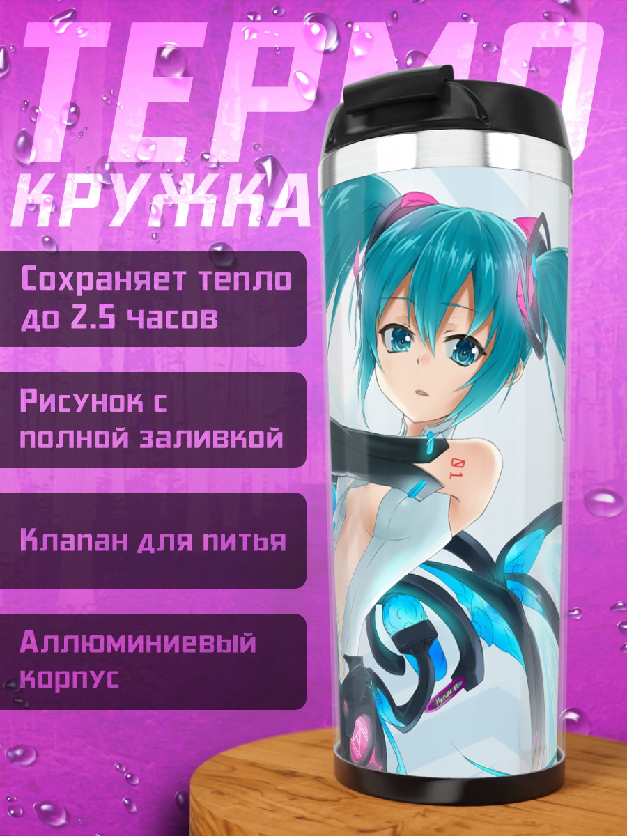 Термокружка Мику Хацунэ в голубом