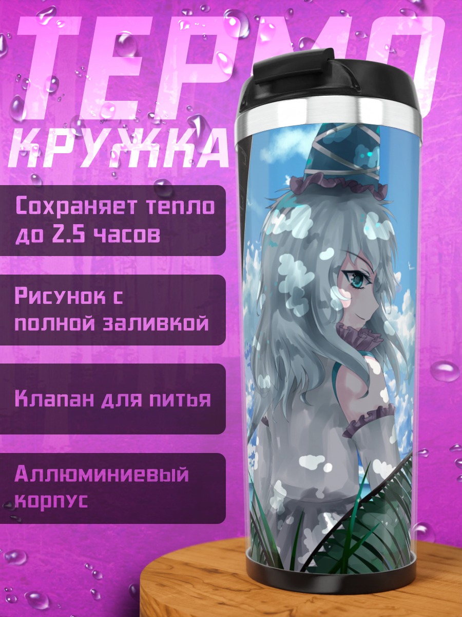 Термокружка Футо Мононобэ на пляже