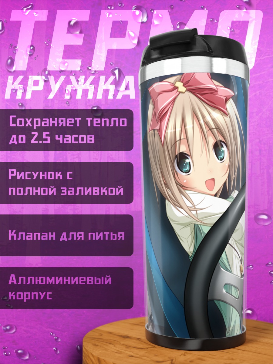 Термокружка Ута Хатори за рулем