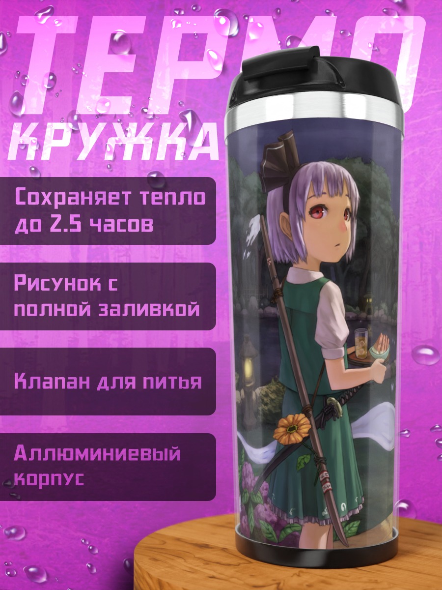 Термокружка Ёму Конпаку в саду