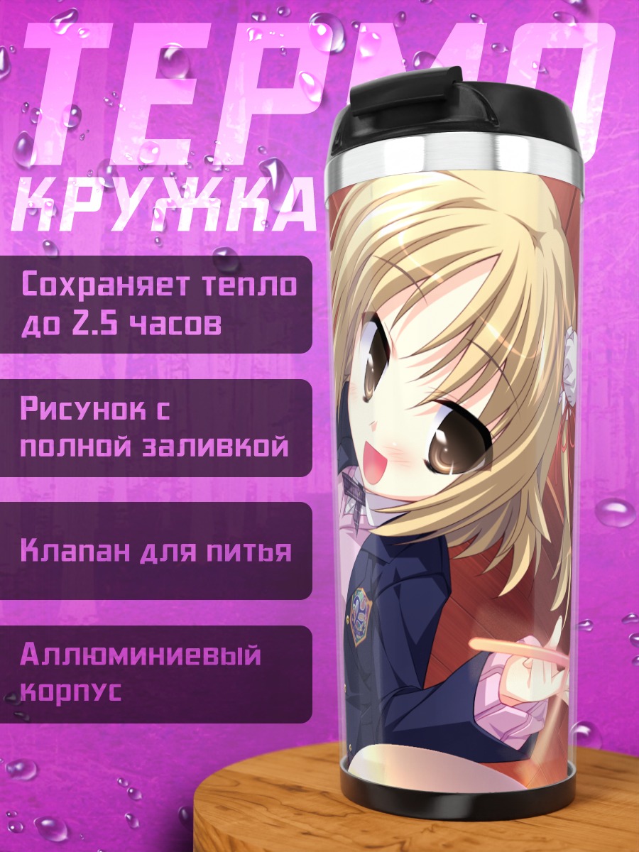 Термокружка Хазуми Коуда за барабанами