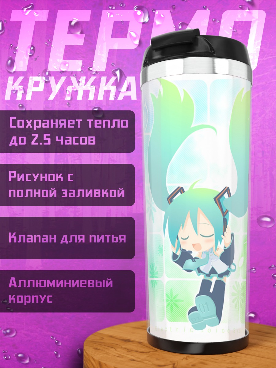 Термокружка Мику Хацунэ с нотами