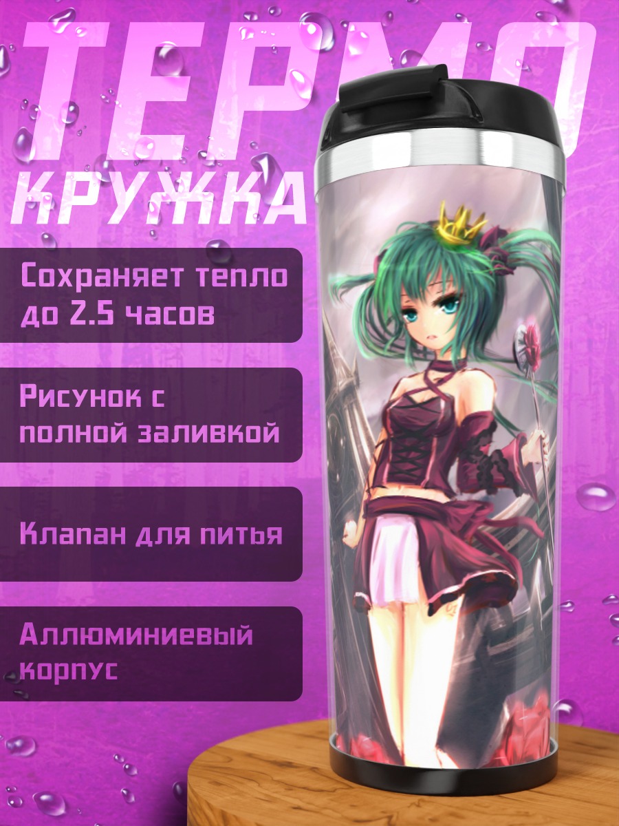 Термокружка Мику Хацунэ Золушка