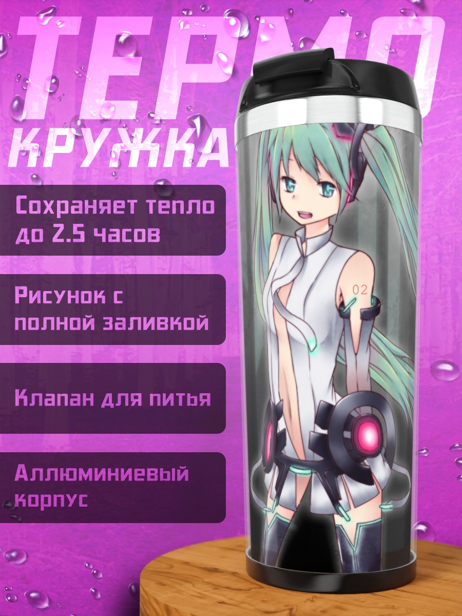 Термокружка Мику Хацунэ в белом