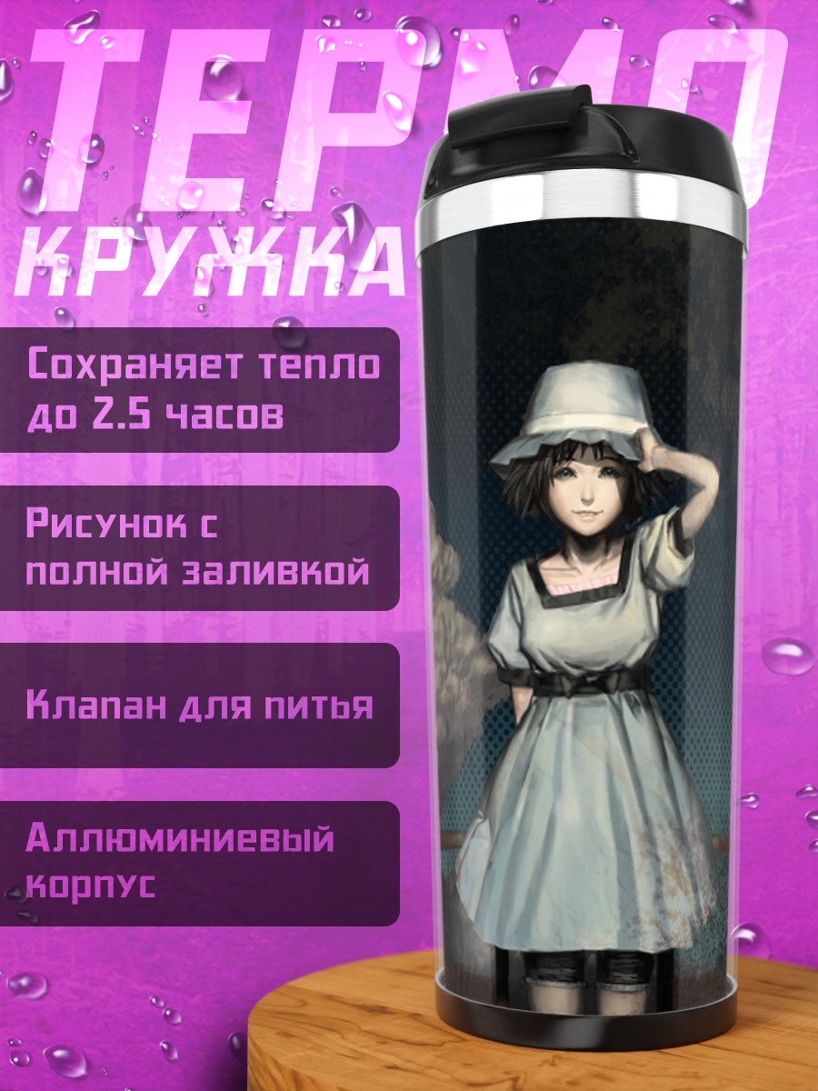 Термокружка Маюри Шиина у облаков