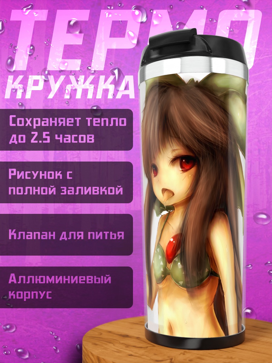 Термокружка Аниме-девочка с коктейлем