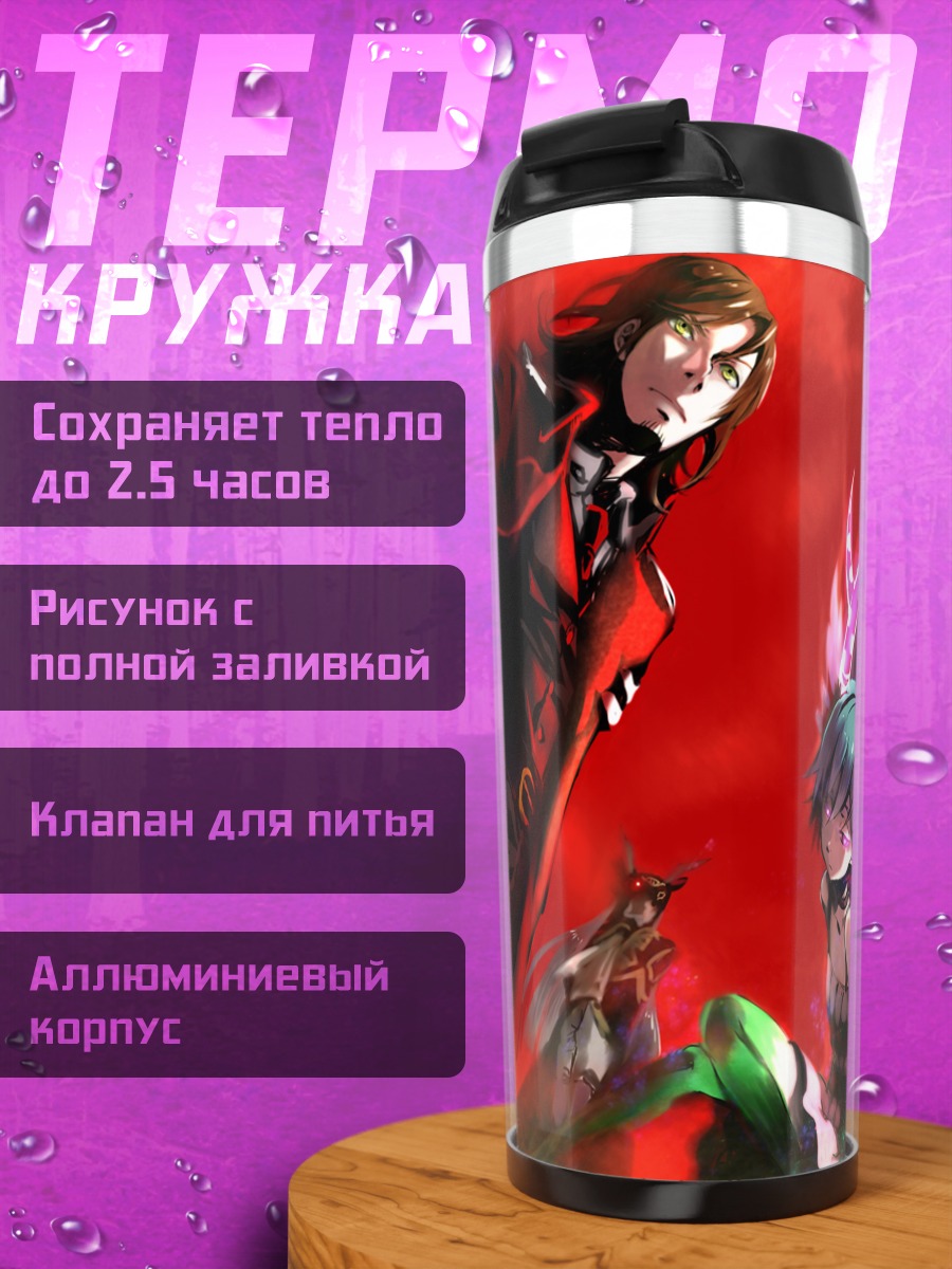Термокружка Соичиро Микуни в Control