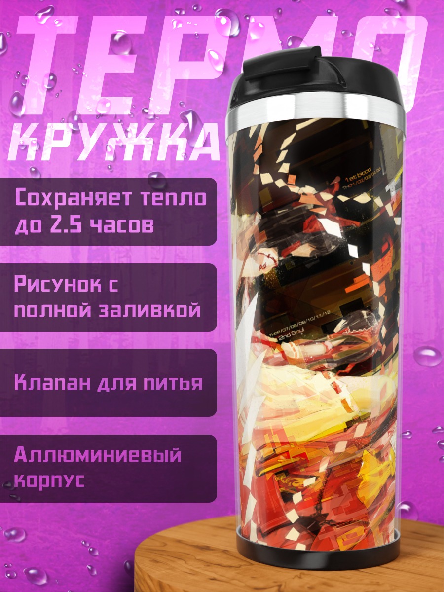 Термокружка Рейму Хакурэй в вихре