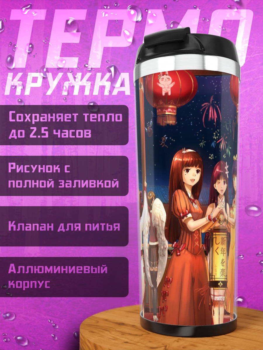 Термокружка Рейму Хакурэй и подруги