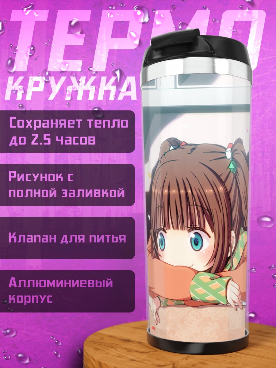 Термокружка Яёй Такацуки в окне