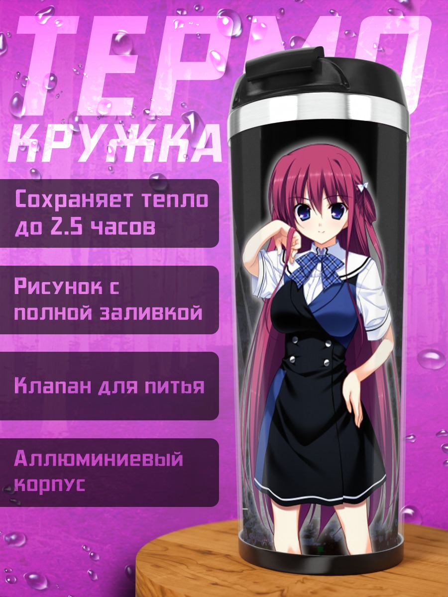 Термокружка Аманэ Суо в форме