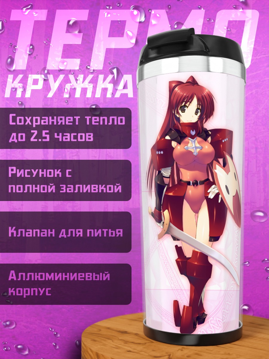 Термокружка Тамаки Косака с мечом
