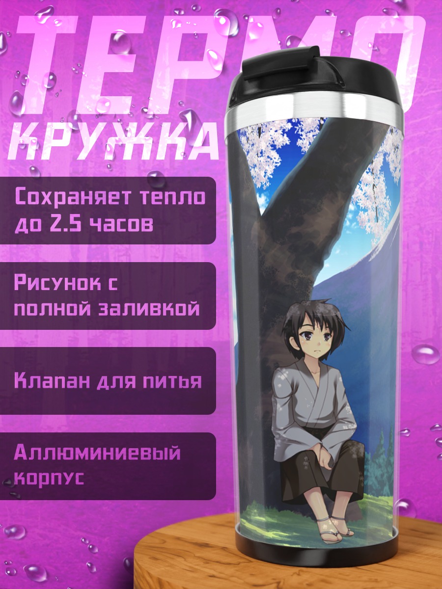 Термокружка Гекитама у Фудзи