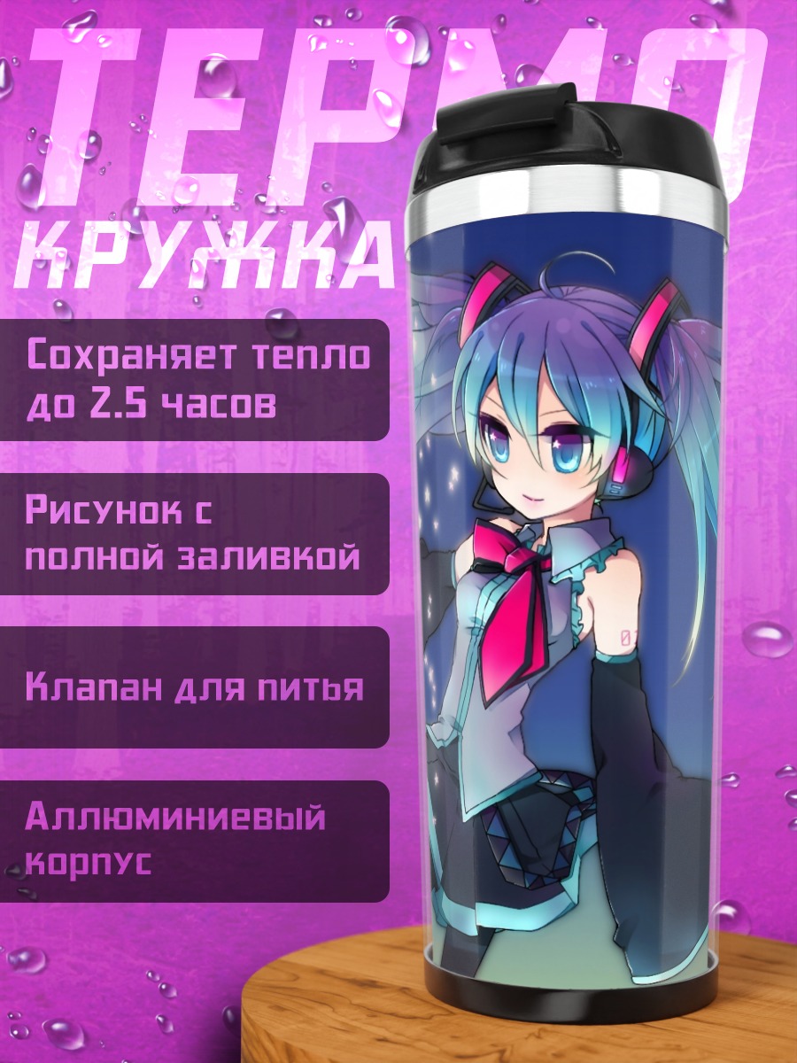 Термокружка Мику Хацунэ в танце