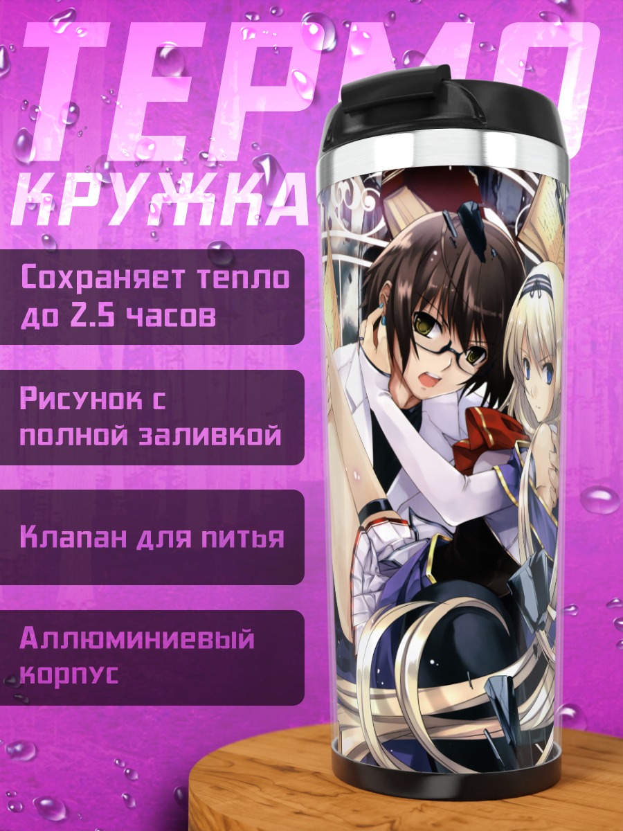 Термокружка Ночь с девушками