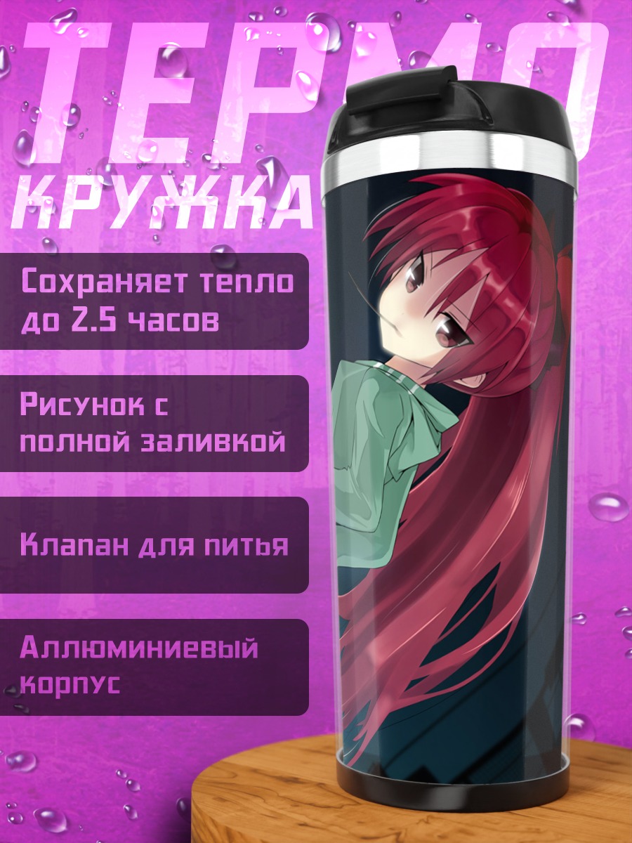Термокружка Кёко Сакура в полете