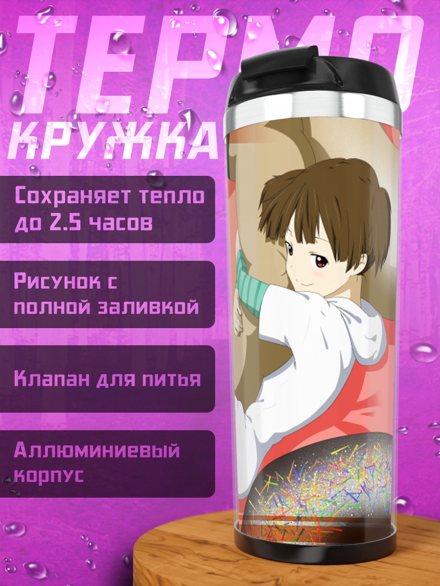 Термокружка Дзюн Сузуки в пижаме