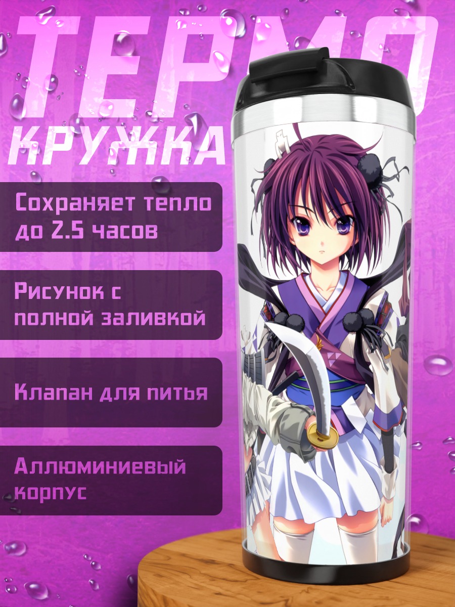 Термокружка Ран Нандзё в бою