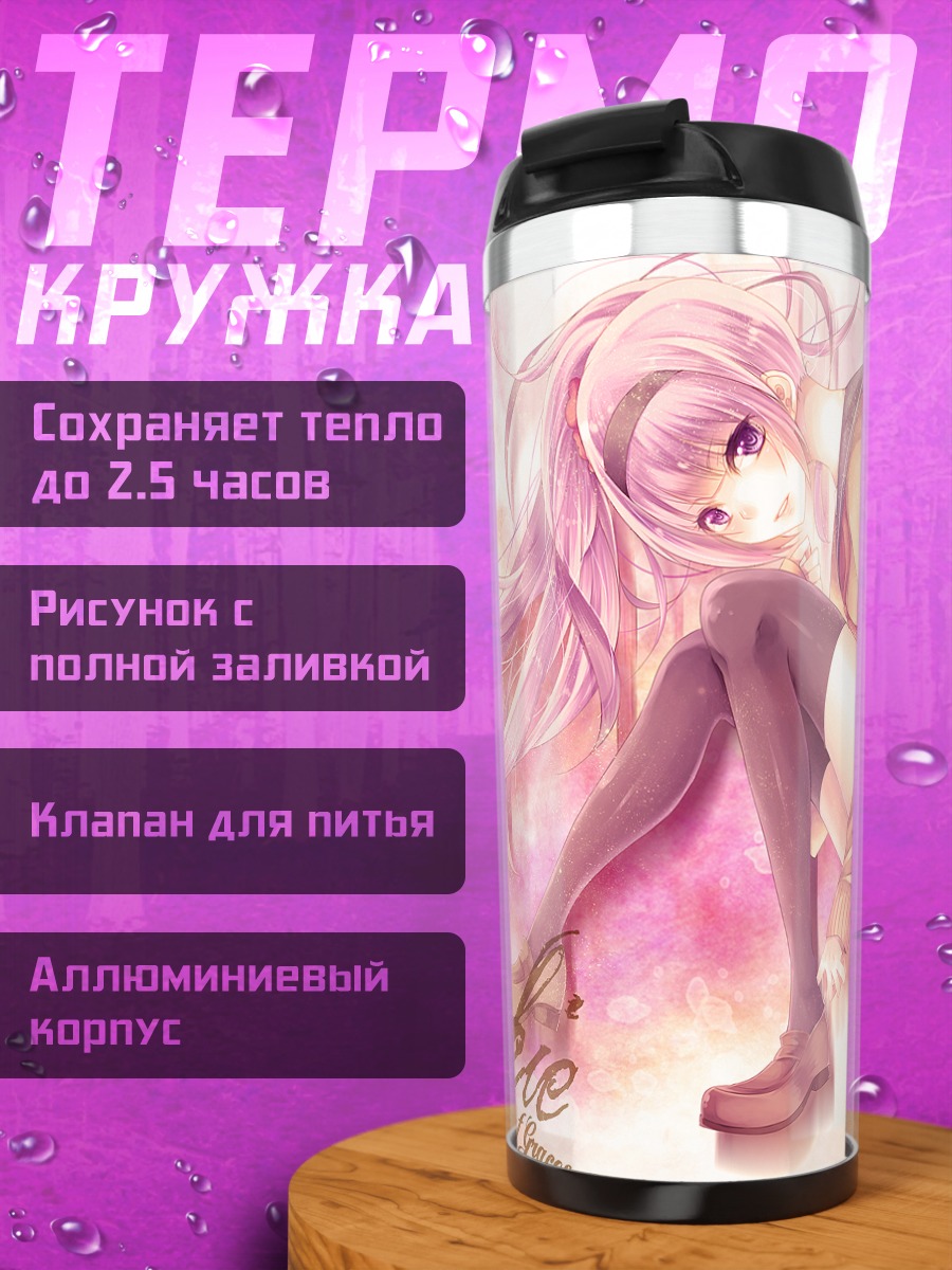 Термокружка Софи в цветах