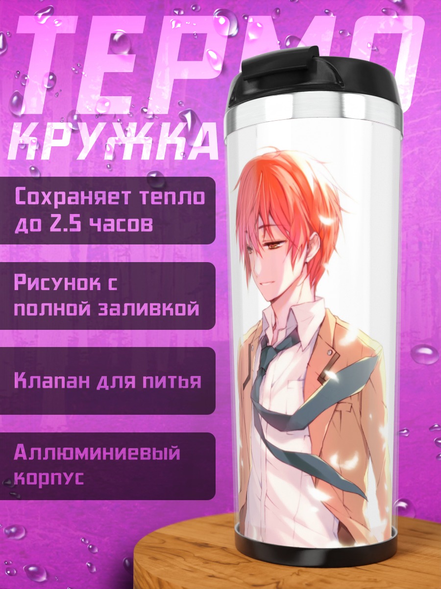 Термокружка Юдзуру Отонаши в свете