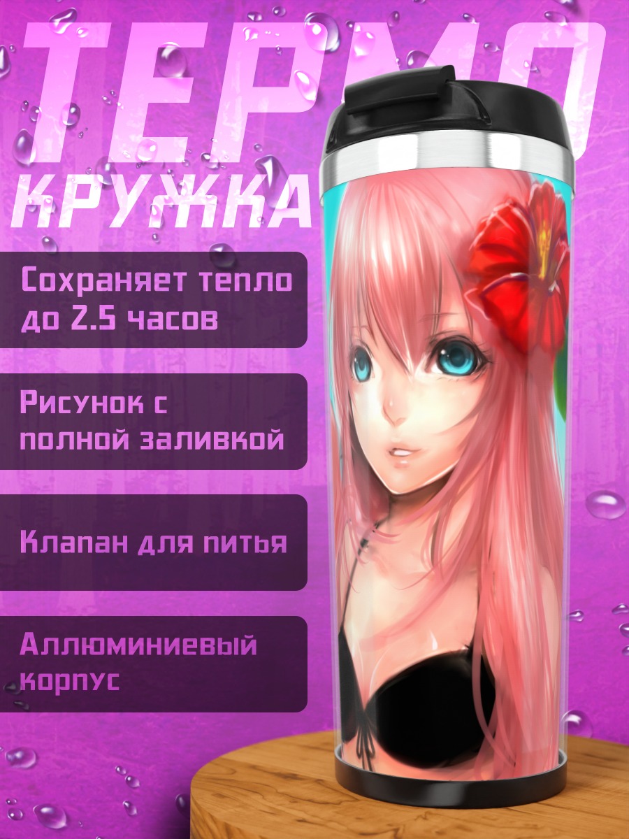 Термокружка Лука Мегурин с цветком