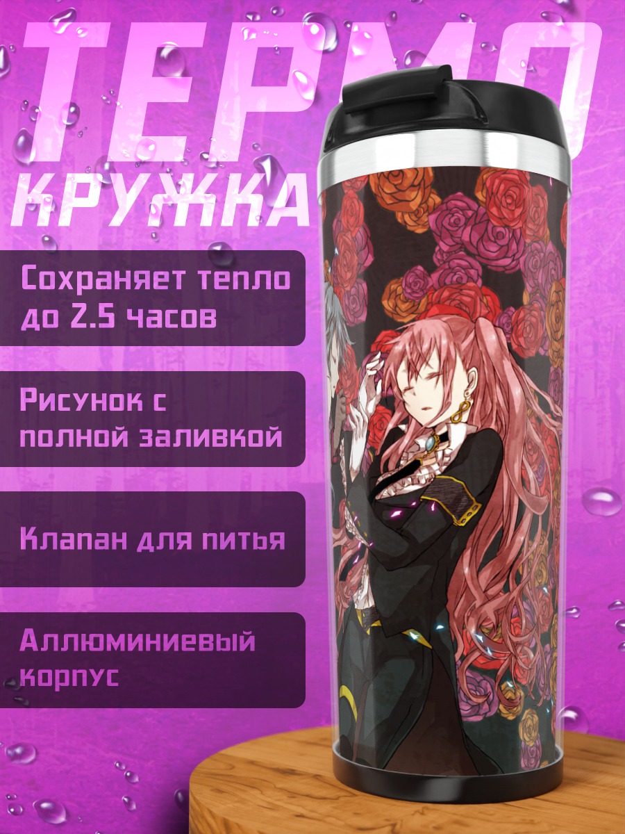 Термокружка Мику Хацунэ и Лука