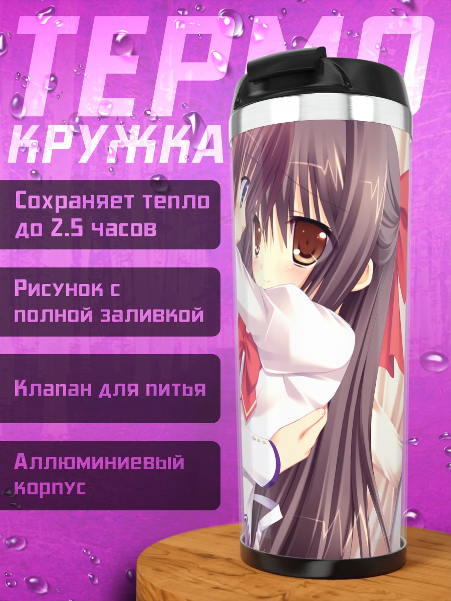 Термокружка Бэндзайтэн Эниши в объятиях
