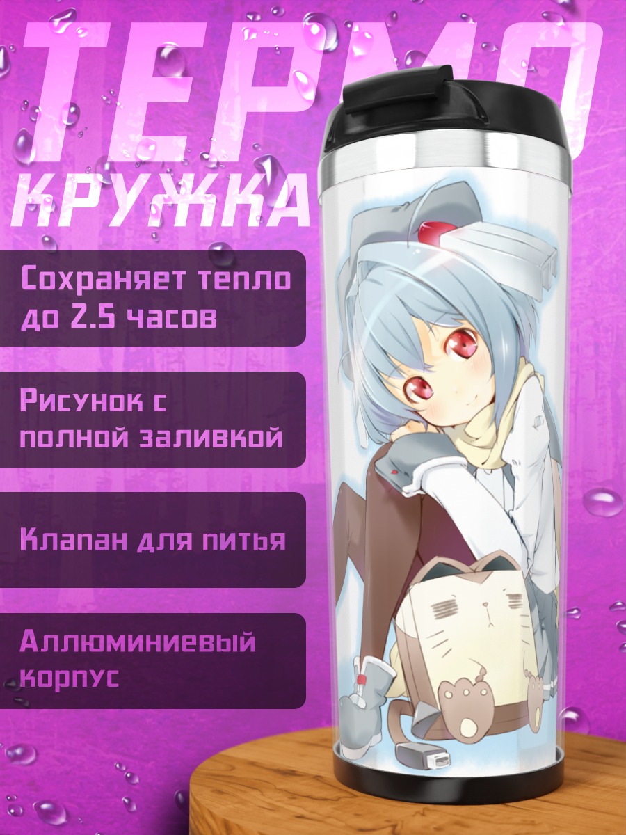 Термокружка Аруми-сан с котом