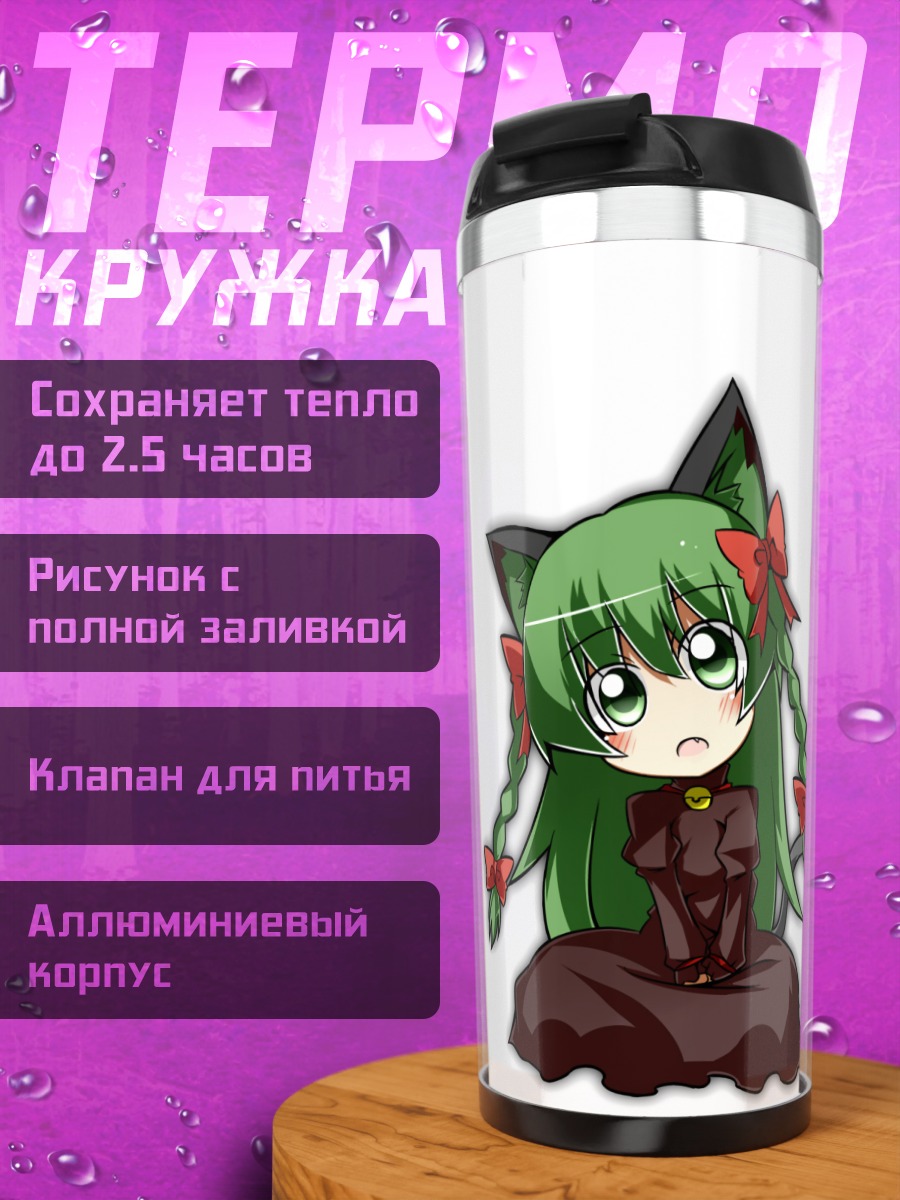 Термокружка Хина Кагияма с бантиками