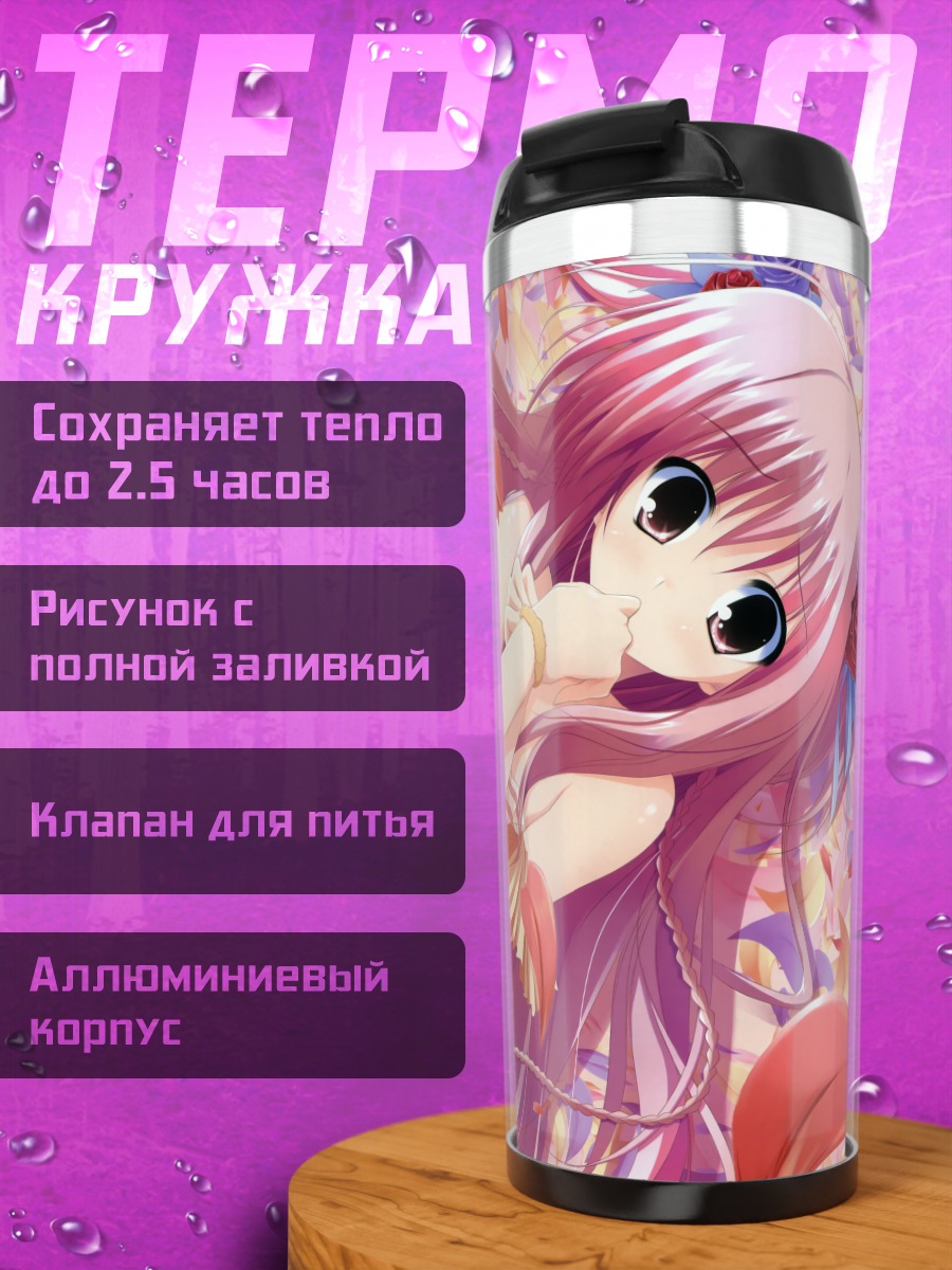 Термокружка Сакуно Каната в цветах