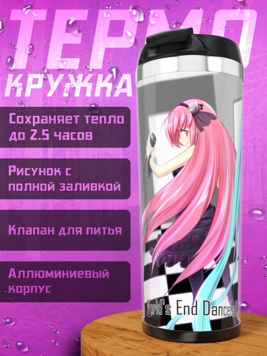 Термокружка Мику Хацунэ танцует