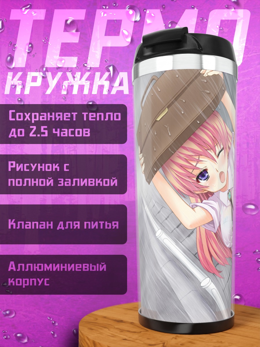 Термокружка Школьница под дождем