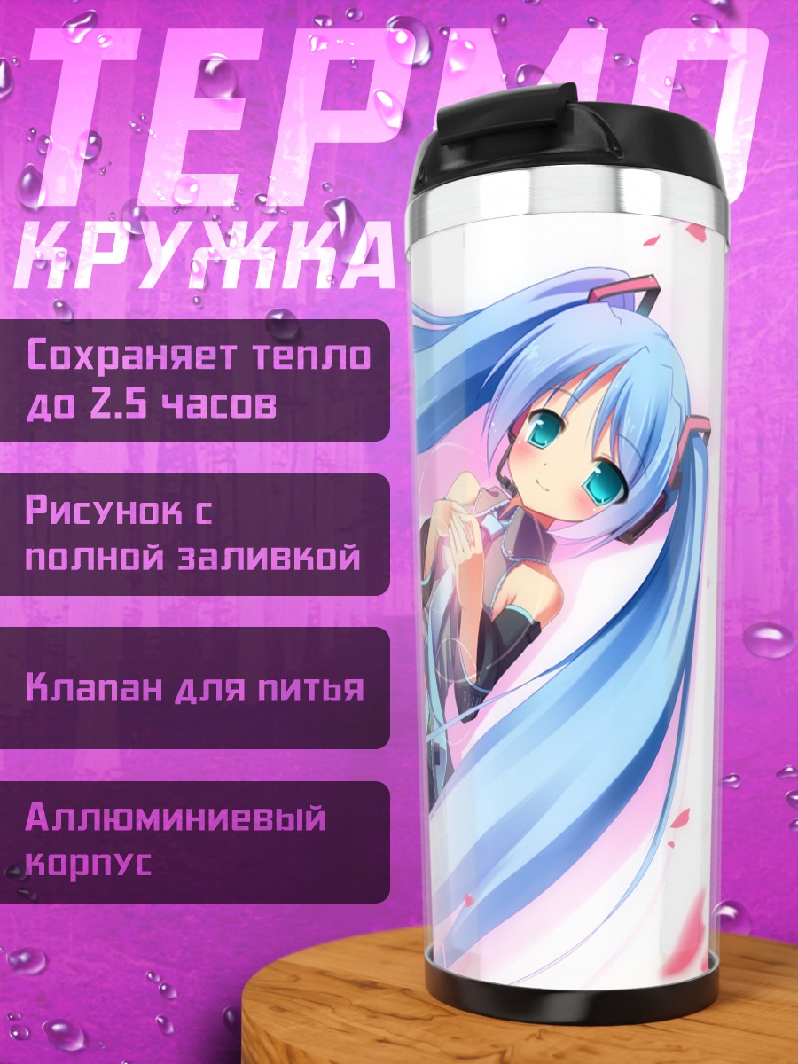 Термокружка Мику Хацунэ в лепестках