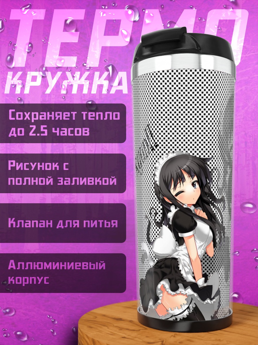 Термокружка Мио Акияма в стиле