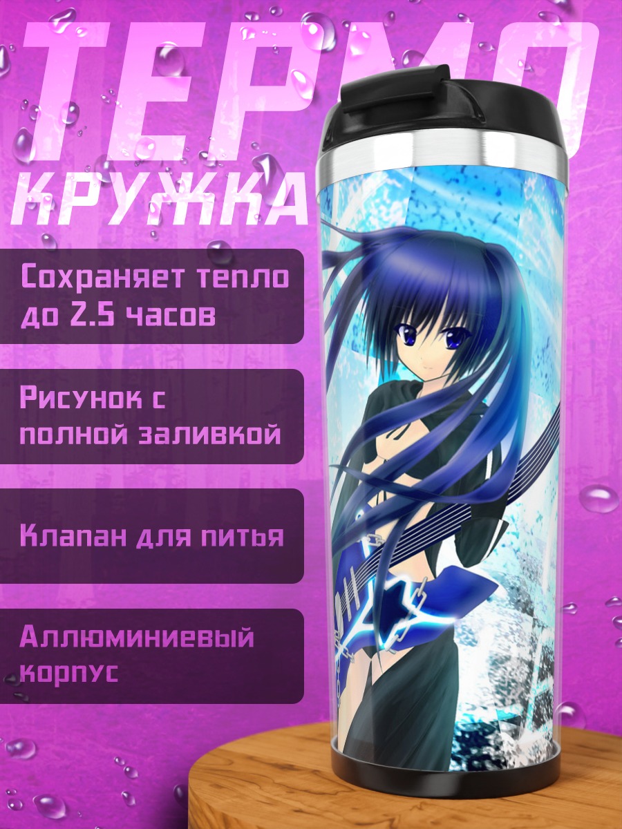 Термокружка Курои Мато с гитарой