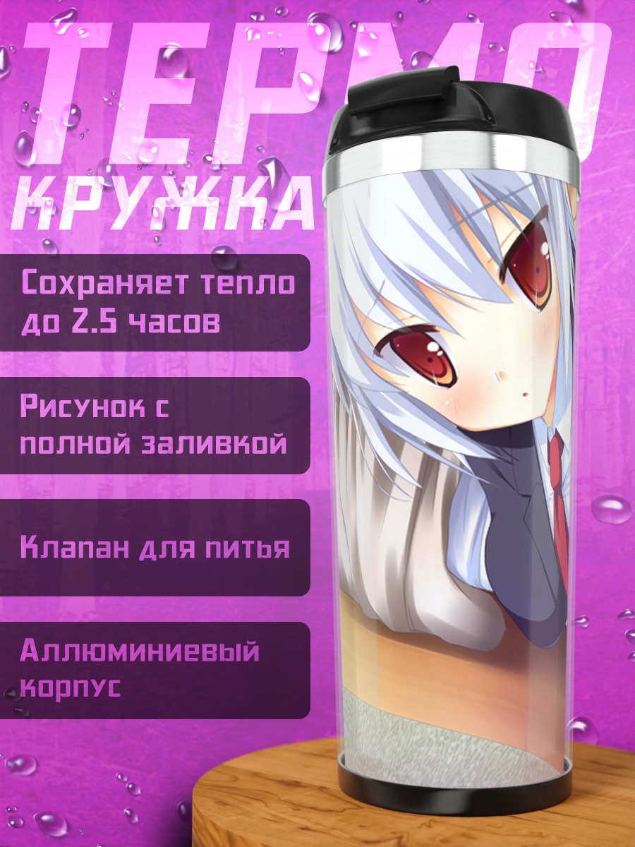 Термокружка Ирина Владимировна Путина