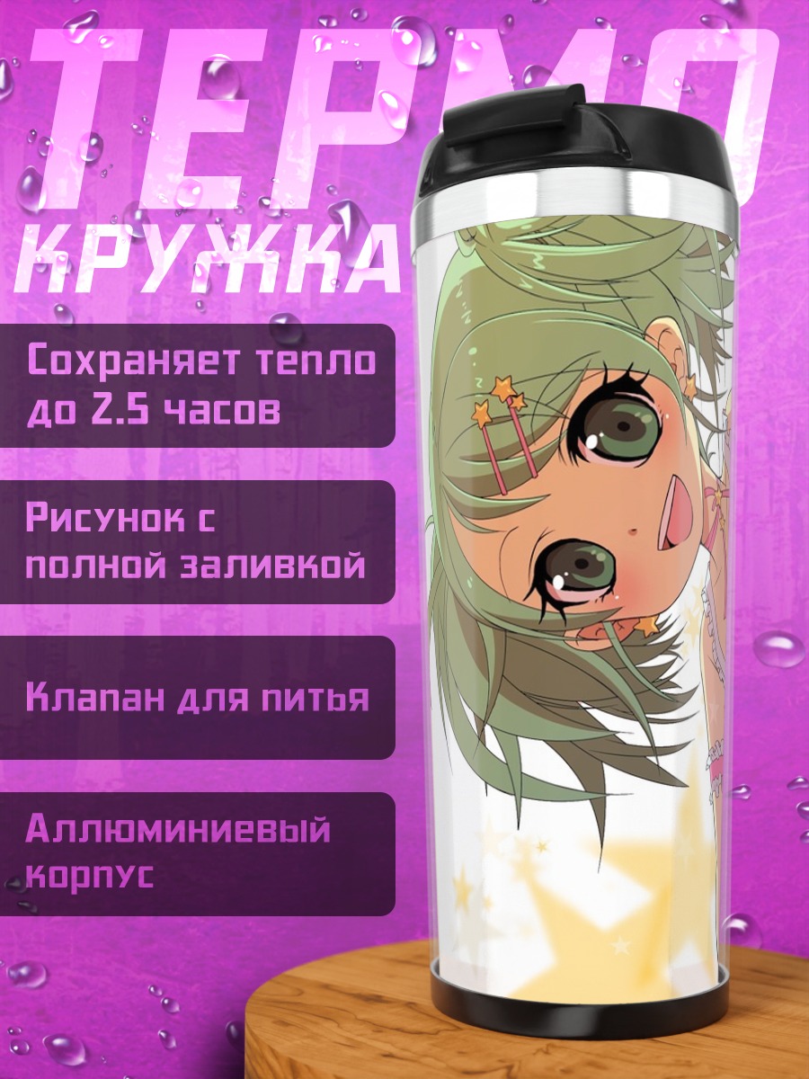 Термокружка Мику Хацунэ со звездами