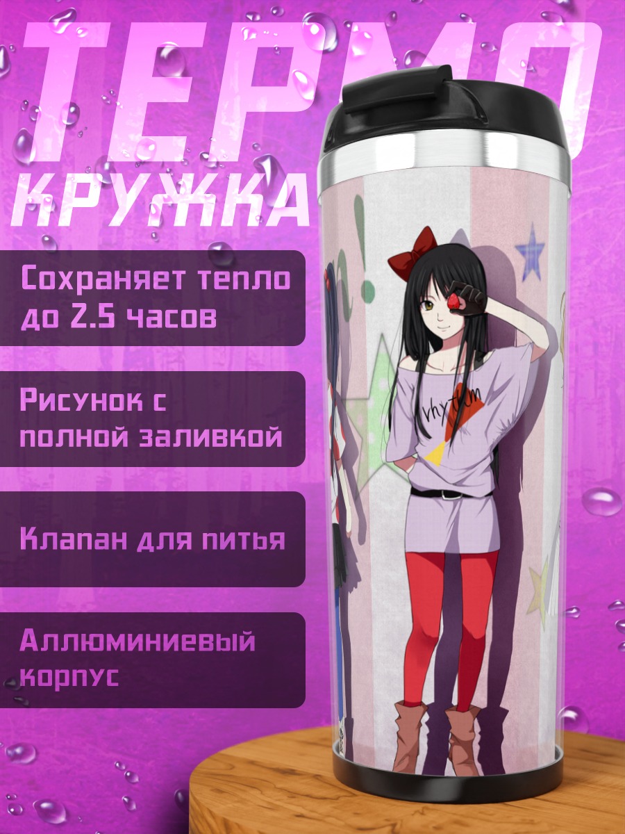 Термокружка Группа K-On!