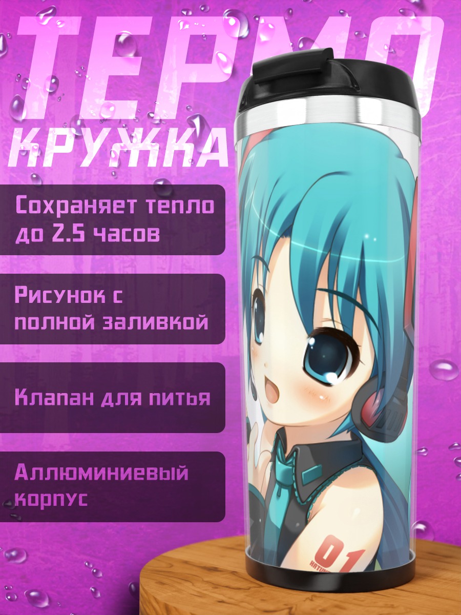 Термокружка Мику Хацунэ в наушниках