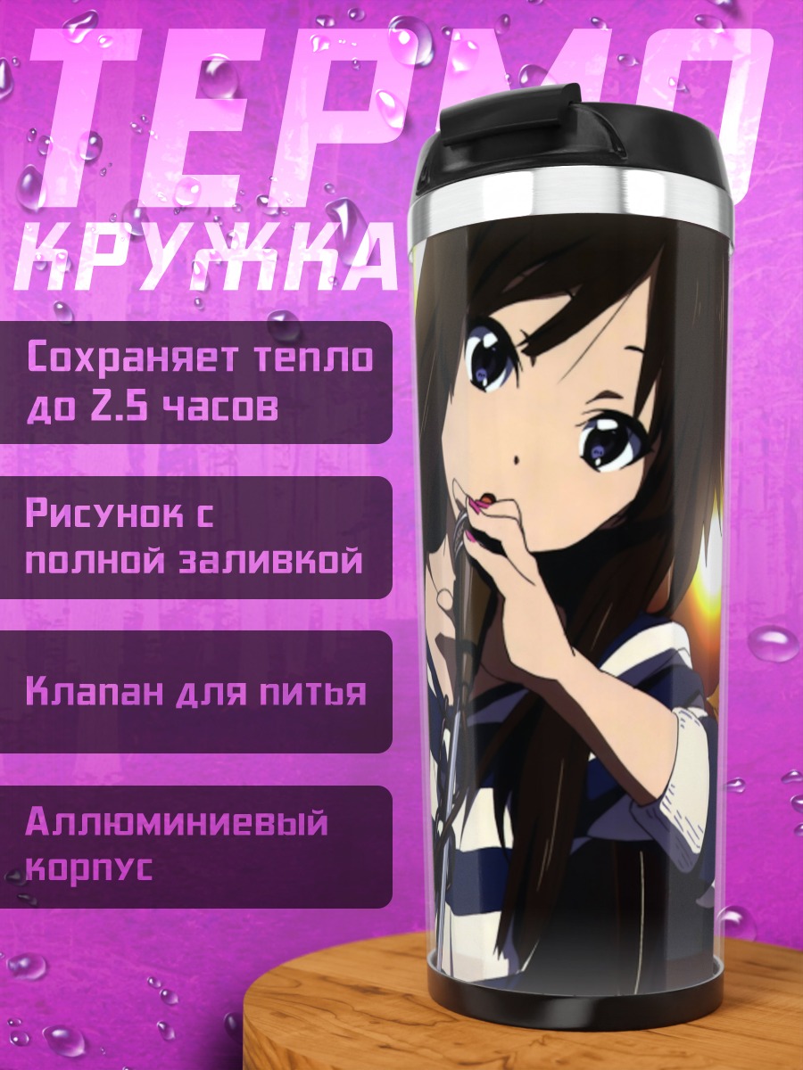 Термокружка Мио Акияма с микрофоном