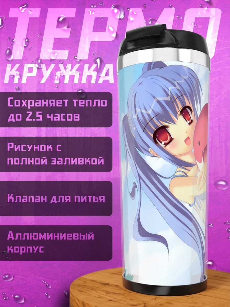 Термокружка Аниме девушка с игрушкой